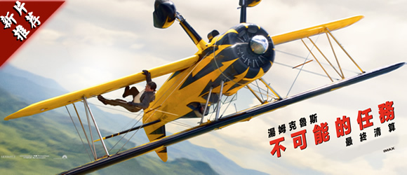 商城推薦：不可能的任務:最終清算/碟中諜8:最終清算(2025)